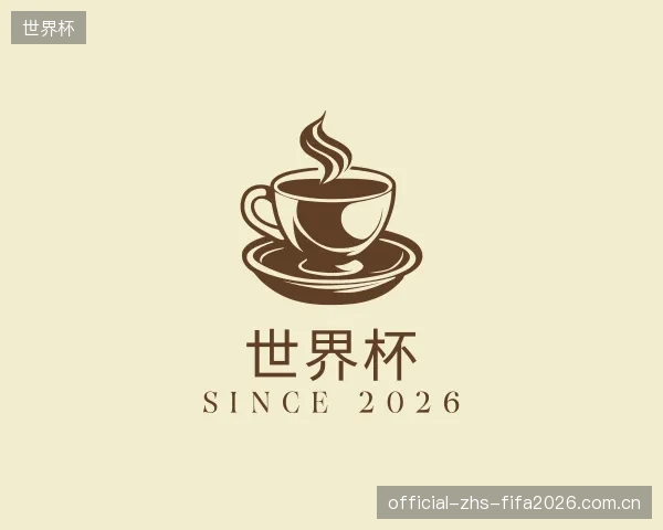 知道世界杯部门