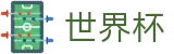 FIFA世界杯足彩(中国)授权买球站 - 国际足联美加墨世界杯新闻票务网